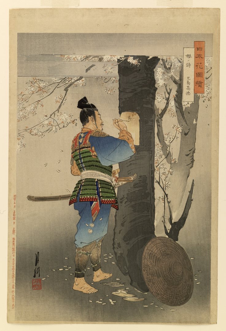 Samurai Poet